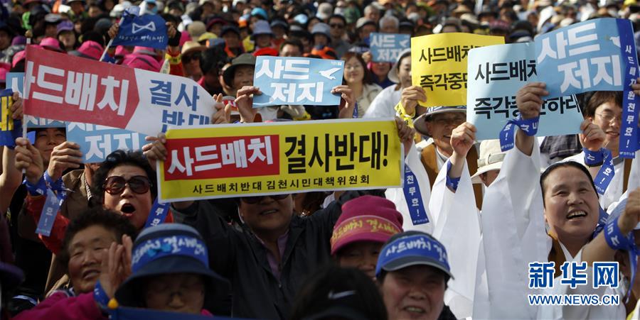 萨德事件持续发酵 数千名韩国民众在“萨德”部署地举行抗议集会