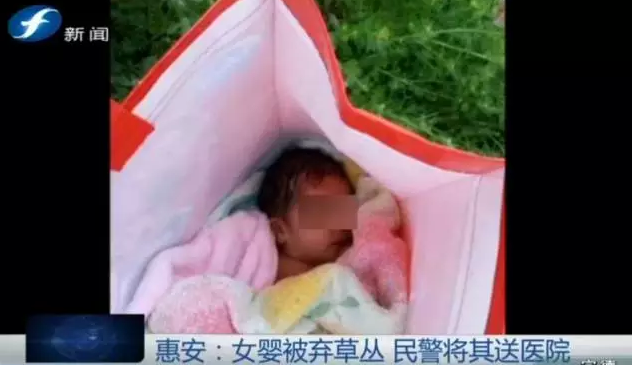 出生不到10小时 惠安一女婴被弃路边绿化带