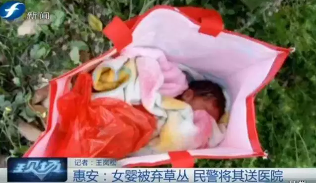 出生不到10小时 惠安一女婴被弃路边绿化带