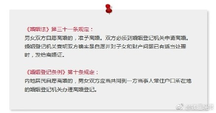 达康书记欧阳菁离婚桥段惊现BUG 上门办理离婚手续是违规的