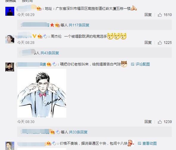 周杰伦深圳网吧内景曝光超豪华 网友：一个被唱歌耽误的电竞选手