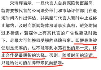 白百何一只咸猪手亏多少个亿？6900万！白百何代言了哪些品牌（2）