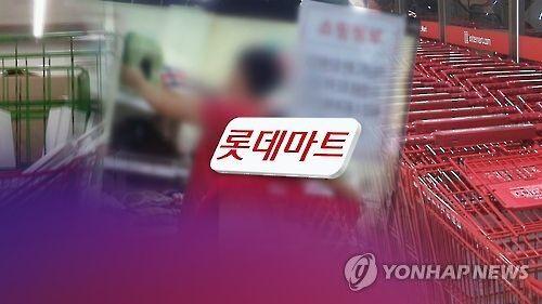 韩媒称87家在华乐天超市停业 中国职员工资仍照发