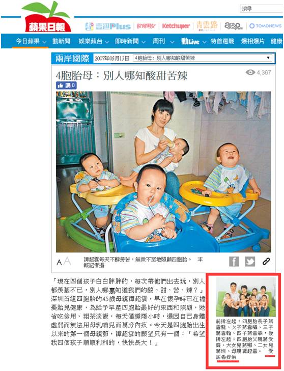深圳最红四胞胎遭扒父母生了几个 两姐姐蒋娜和蒋圳去哪了个人资料（2）