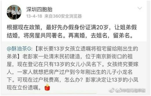 深圳最红四胞胎遭扒父母生了几个 两姐姐蒋娜和蒋圳去哪了个人资料（2）