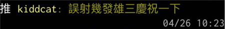 首艘国产航母正式下水台湾不淡定！台湾网民：台湾要怎么办？