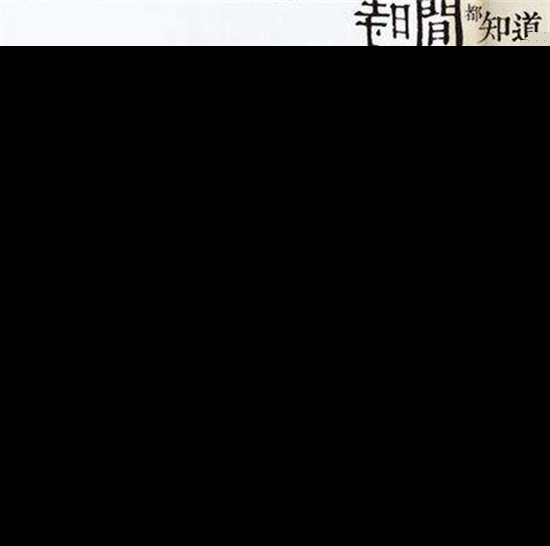 罗晋唐嫣同居是真的？罗晋唐嫣再被爆同居疑好事将近（2）