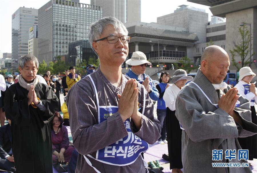 萨德最新消息 韩国近百名民众绝食抗议部署“萨德”
