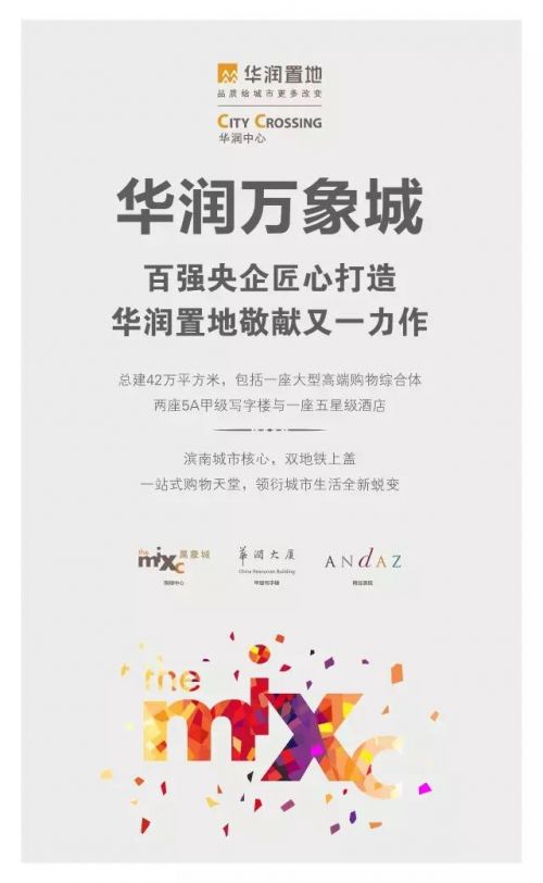 你一定没见过这么温情的招聘信！厦门华润万象城，让应聘者感动哭！