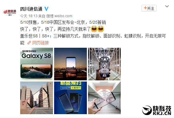 国行三星Galaxy S8发布会定了！准备银子吧
