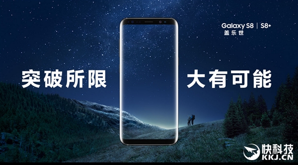 国行三星Galaxy S8发布会定了！准备银子吧