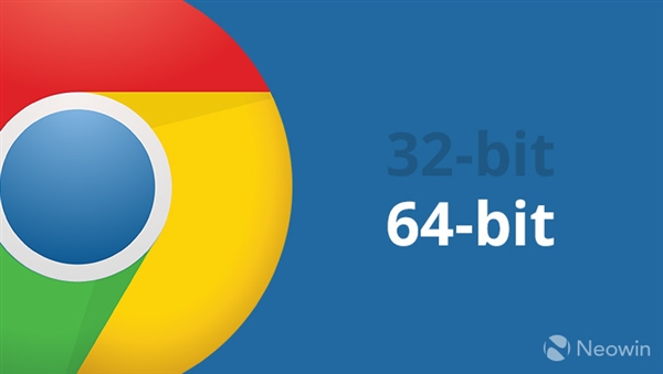 Chrome更新策略大变：优先安装64位版本