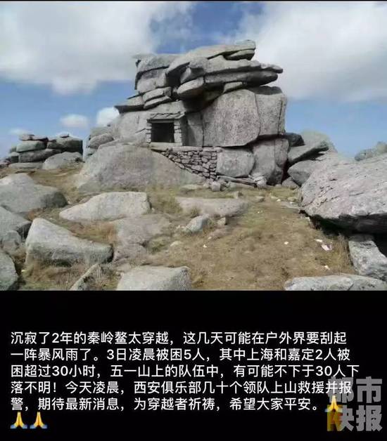 随后这一消息，记者在陕西秦岭应急救援中心得到了证实。