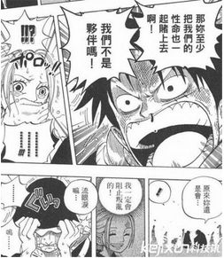 海贼王857话什么时候出 857话情报 把所有人性命一起堵上？