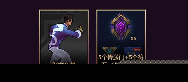 LOL神拳李青的任务怎么玩 如何赢取龙的传人龙瞎皮肤