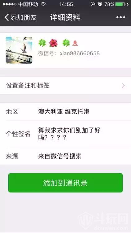 DNF死肥宅事件全过程回顾 女生华义娟个人资料微信qq账号曝光