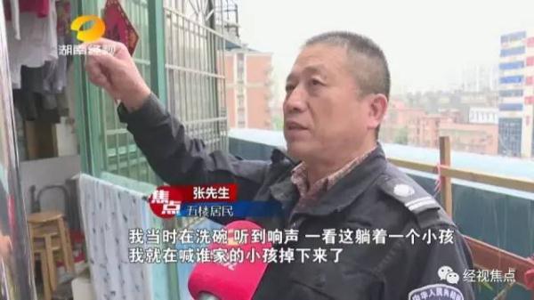 父母熟睡不知孩子坠楼怎么回事？3岁男童是怎么从5楼掉下午的（2）