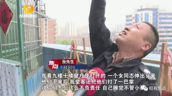 父母熟睡不知孩子坠楼怎么回事？3岁男童是怎么从5楼掉下午的（2）