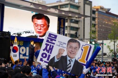 韩国总统大选最新消息 选情预测：文在寅当选总统志在必得？