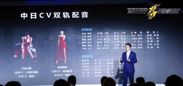 拳皇全新3D动画拳皇命运 不知火舞的饰演者动作捕捉对象公布（2）
