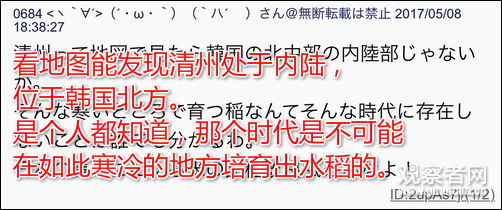 韩媒称大米起源于韩国而非中国，引日本网友狂吐槽：又来?
