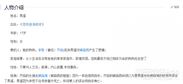郑爽马天宇要演悲伤逆流成河？郑爽粉丝：不敢撕（2）
