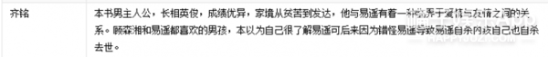 郑爽马天宇要演悲伤逆流成河？郑爽粉丝：不敢撕（2）