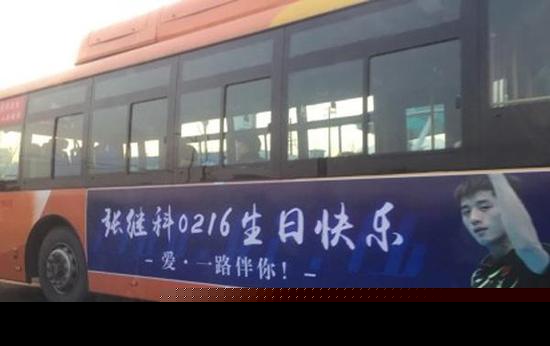 张继科自曝成为网红也挺压抑 好在国乒人际关系不复杂（2）