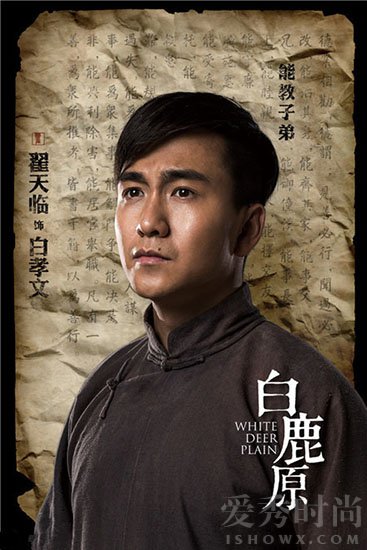 白鹿原导演刘进自曝：不要小鲜肉 并称不敢回看怕自责（2）