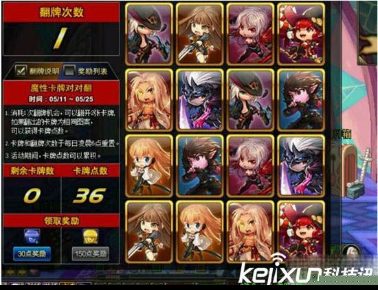 DNF魔性卡牌对对翻全图解 DNF魔性卡牌对对翻答案