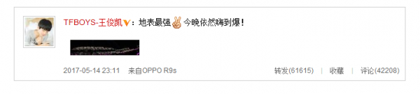 王俊凯看偶像周杰伦演唱会 微博晒照高呼嗨到爆