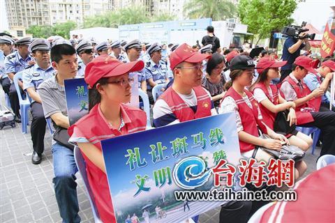 海沧启动“斑马行动” 号召市民礼让斑马线