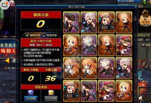 dnf魔性卡牌对对翻5.16答案是什么 最新答案汇总