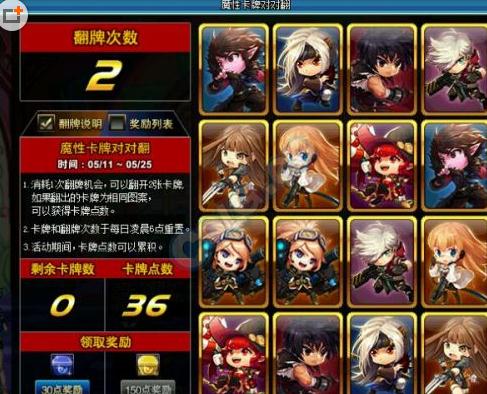 dnf魔性卡牌对对翻5.16答案是什么 最新答案汇总