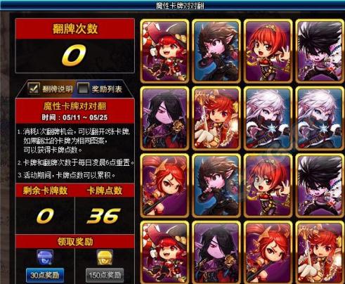 dnf魔性卡牌对对翻5.16答案是什么 最新答案汇总