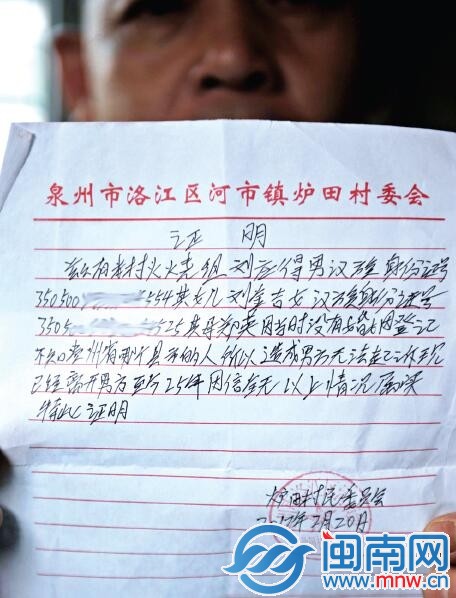 洛江一男子前妻离开24年找不到 离不了婚难再婚