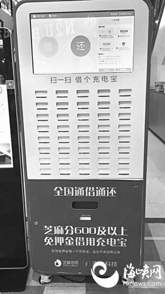 共享充电宝入驻福州商场 使用者注意保护隐私