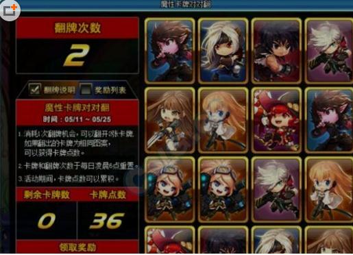 DNF魔性卡牌对对翻5.17答案是什么？ 最新答案大全出炉