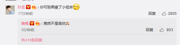 唐嫣齐刘海清纯可爱晒照称瘦了 孙坚回复却被嫌弃