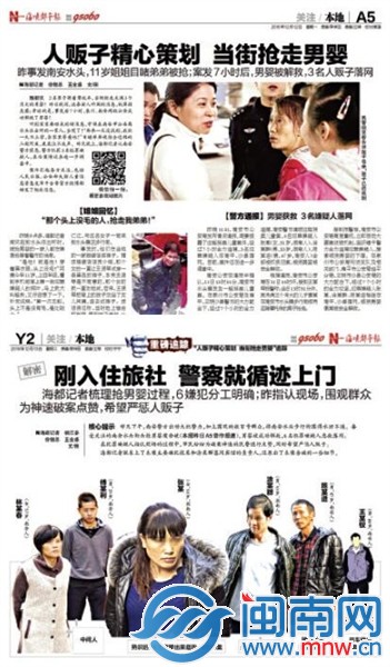 人贩当街抢走三月大男婴 全民打拐助力民警破案