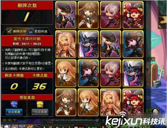 DNF魔性卡牌对对翻全图解 DNF魔性卡牌对对翻答案