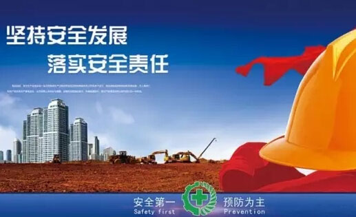 晋江”三个强化”构建危险化学品企业安全监管新常态