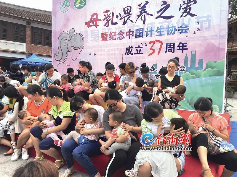 漳州60位妈妈玩母乳快闪 呼吁建更多公共哺乳室