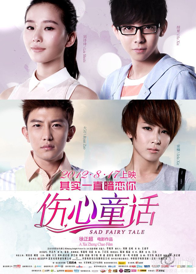 刘诗诗主演的电视剧作品大盘点 刘诗诗拍过的电影有哪些（5）