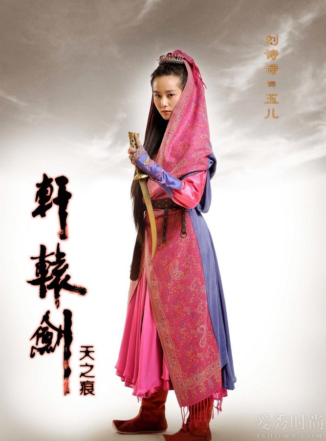 刘诗诗主演的电视剧作品大盘点 刘诗诗拍过的电影有哪些（2）
