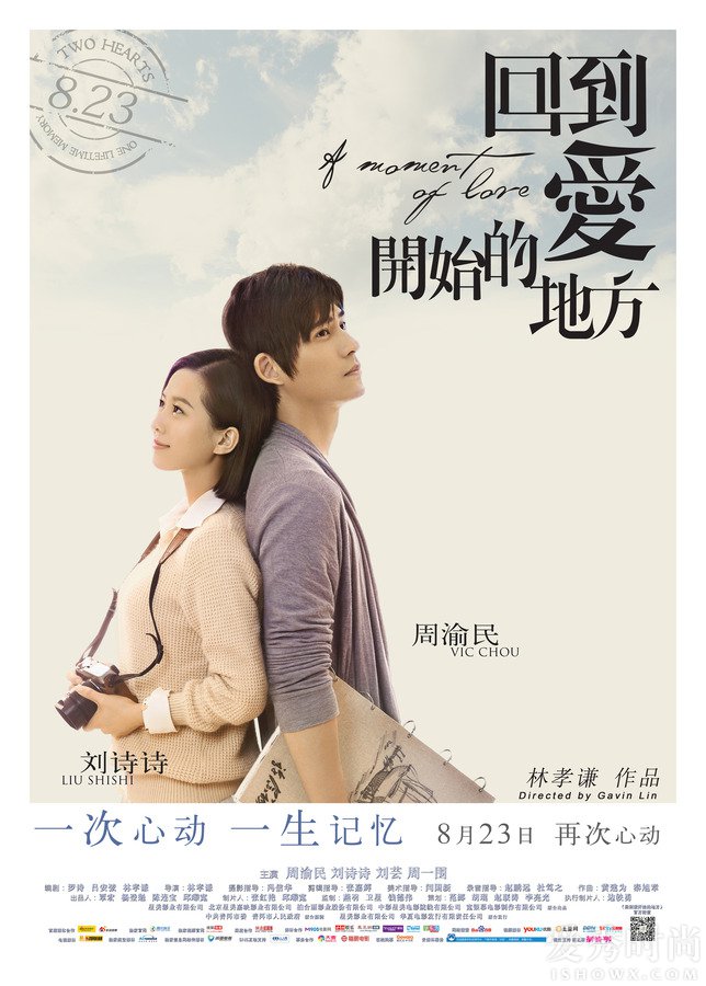 刘诗诗主演的电视剧作品大盘点 刘诗诗拍过的电影有哪些（5）