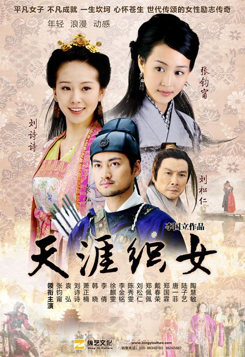 刘诗诗主演的电视剧作品大盘点 刘诗诗拍过的电影有哪些（3）