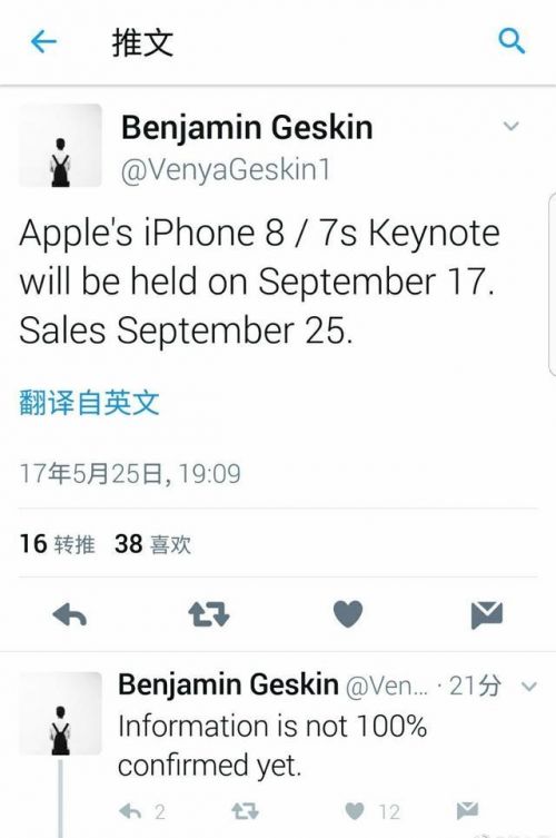传iPhone 8将会在9月17日发布 9月25日正式开卖
