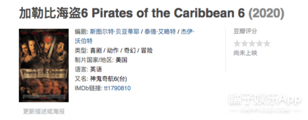 《加勒比5》全是隔夜老梗 别海盗了改叫老人与海吧
