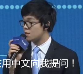 柯洁怼央视国际记者：是中国人就用中文提问